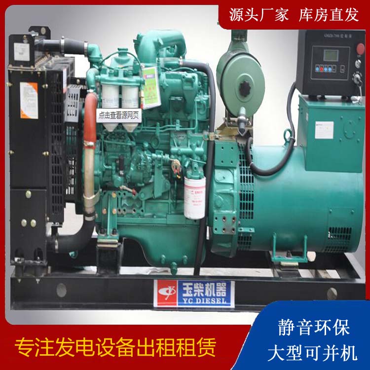 张店出租发电机 柴油发电机组安全使用注意事项